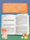 Эти непонятные дети: общаемся без криков, наказаний и ссор — фото, картинка — 4