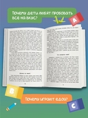 Эти непонятные дети: общаемся без криков, наказаний и ссор — фото, картинка — 5