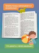Эти непонятные дети: общаемся без криков, наказаний и ссор — фото, картинка — 6