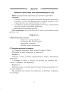 Беларуская мова. Урокі. 3 клас (ІІ паўгоддзе) — фото, картинка — 6