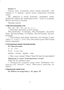 Беларуская мова. Урокі. 3 клас (ІІ паўгоддзе) — фото, картинка — 7