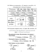 Беларуская мова. Урокі. 3 клас (ІІ паўгоддзе) — фото, картинка — 8