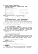 Беларуская мова. Урокі. 3 клас (ІІ паўгоддзе) — фото, картинка — 9