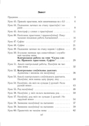 Беларуская мова. Урокі. 3 клас (ІІ паўгоддзе) — фото, картинка — 10