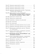 Беларуская мова. Урокі. 3 клас (ІІ паўгоддзе) — фото, картинка — 11