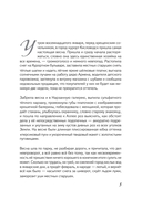 Первая скрипка весны. Сказка-быль для детей и взрослых — фото, картинка — 3