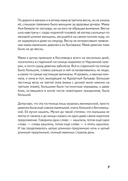 Первая скрипка весны. Сказка-быль для детей и взрослых — фото, картинка — 7