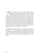 Первая скрипка весны. Сказка-быль для детей и взрослых — фото, картинка — 8