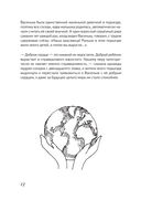 Первая скрипка весны. Сказка-быль для детей и взрослых — фото, картинка — 10