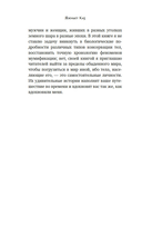 Мумии со всего света — фото, картинка — 11