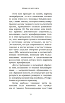 Мумии со всего света — фото, картинка — 14