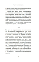 Мумии со всего света — фото, картинка — 16