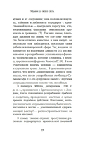 Мумии со всего света — фото, картинка — 18