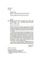 Мумии со всего света — фото, картинка — 3