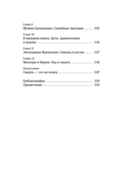 Мумии со всего света — фото, картинка — 5