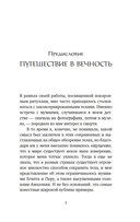 Мумии со всего света — фото, картинка — 6