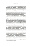 Мумии со всего света — фото, картинка — 7