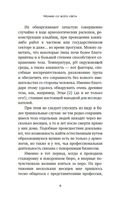 Мумии со всего света — фото, картинка — 8