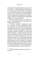 Мумии со всего света — фото, картинка — 9