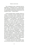 Мумии со всего света — фото, картинка — 10