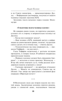 Двойное сердце агента — фото, картинка — 9