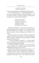 Двойное сердце агента — фото, картинка — 11