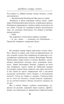 Двойное сердце агента — фото, картинка — 12