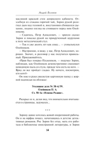 Двойное сердце агента — фото, картинка — 13