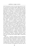 Двойное сердце агента — фото, картинка — 14