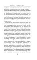 Двойное сердце агента — фото, картинка — 16