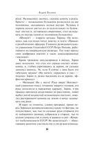 Двойное сердце агента — фото, картинка — 17