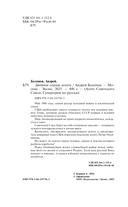 Двойное сердце агента — фото, картинка — 4