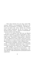 Двойное сердце агента — фото, картинка — 6