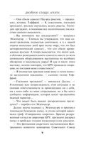 Двойное сердце агента — фото, картинка — 8