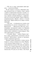 Памятка убийцы — фото, картинка — 10