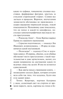 Памятка убийцы — фото, картинка — 11