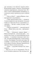 Памятка убийцы — фото, картинка — 12