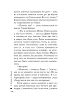 Памятка убийцы — фото, картинка — 13