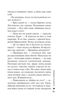 Памятка убийцы — фото, картинка — 14