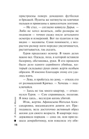 Памятка убийцы — фото, картинка — 15