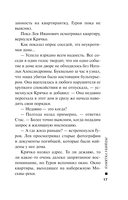 Памятка убийцы — фото, картинка — 16