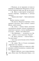 Памятка убийцы — фото, картинка — 17