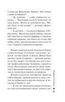 Памятка убийцы — фото, картинка — 18