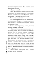 Памятка убийцы — фото, картинка — 19