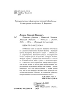 Памятка убийцы — фото, картинка — 3