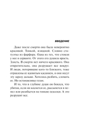 Памятка убийцы — фото, картинка — 4