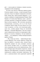 Памятка убийцы — фото, картинка — 6