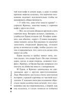 Памятка убийцы — фото, картинка — 7