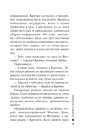 Памятка убийцы — фото, картинка — 8