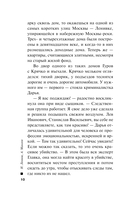 Памятка убийцы — фото, картинка — 9